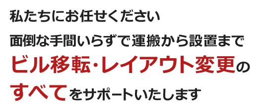 お任せください。